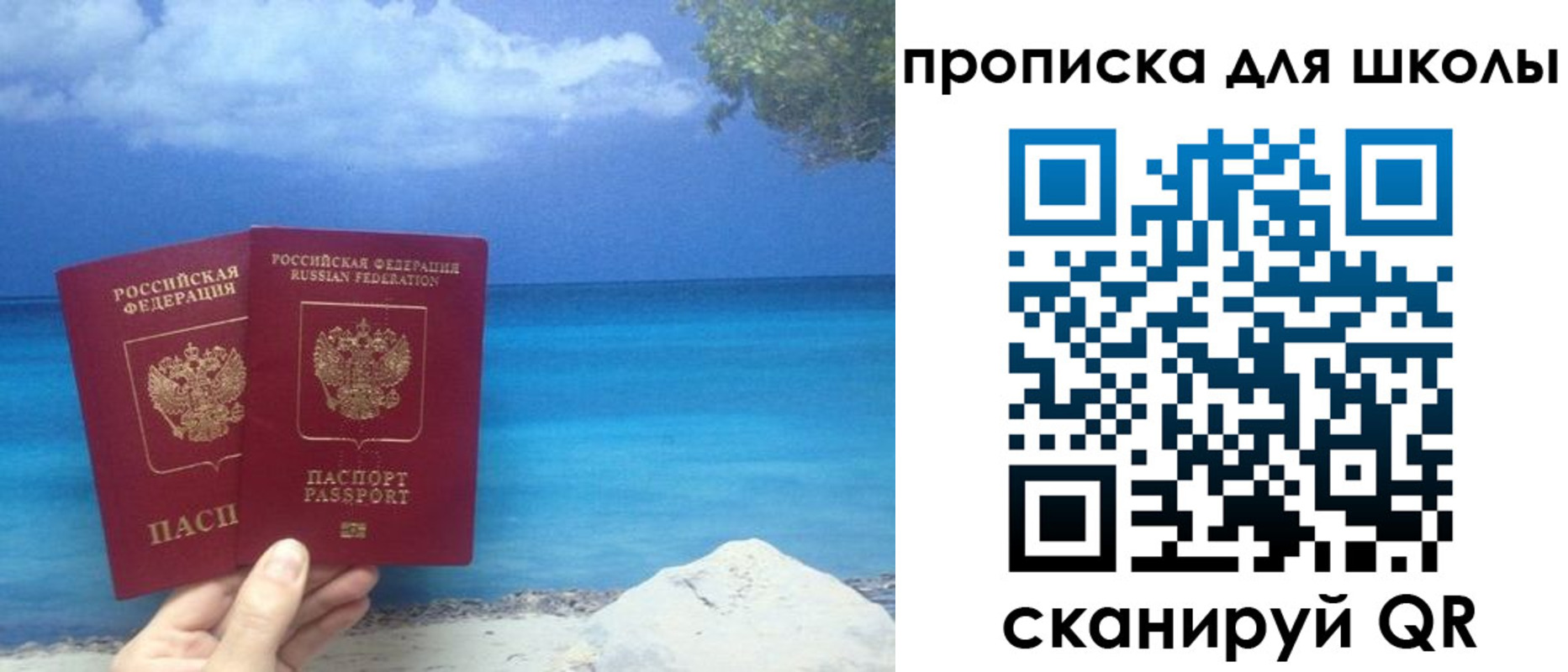 прописка регистрация в Заозёрске