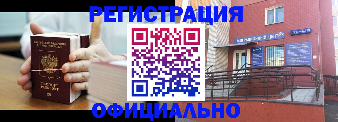 временная регистрация для школы в Заозёрске