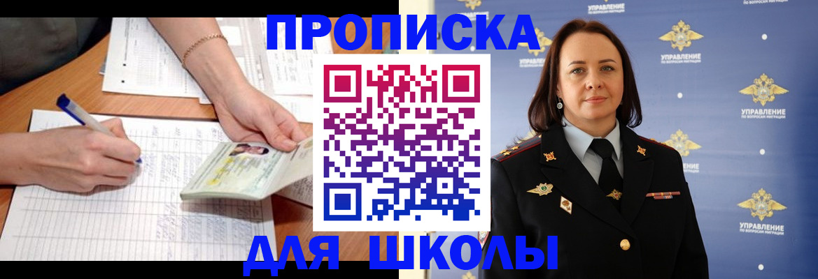 временная регистрация купить в Заозёрске