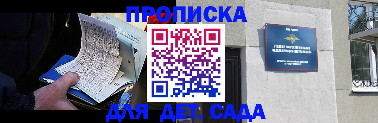 пропишу в квартире в Заозёрске